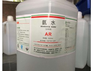 為什么氨水能用來去除血漬和蛋白漬？